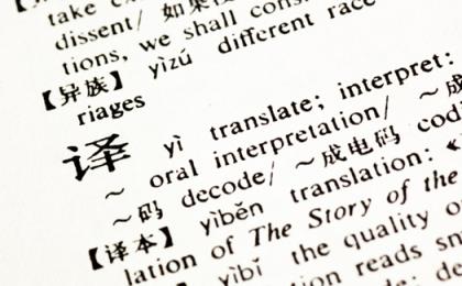 Traducción Chino Japonés Alemán Portugués Inglés Español